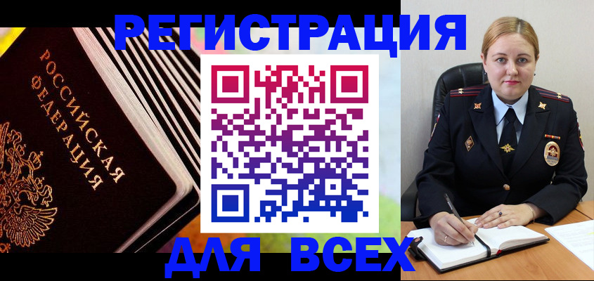 регистрация для дет. сада в Белогорске