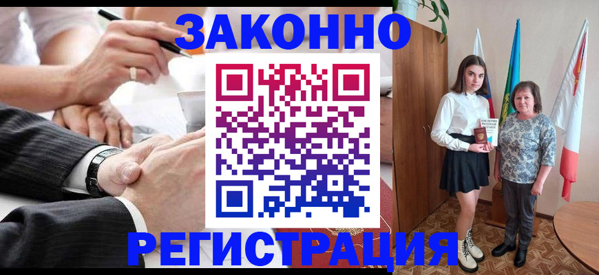 миграционный учет в Белогорске